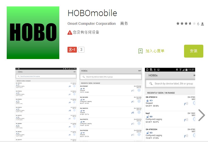 ���Ƴ�HOBOmobileܛ���������c--֧���O���Ͱ�׿ϵ�y���d